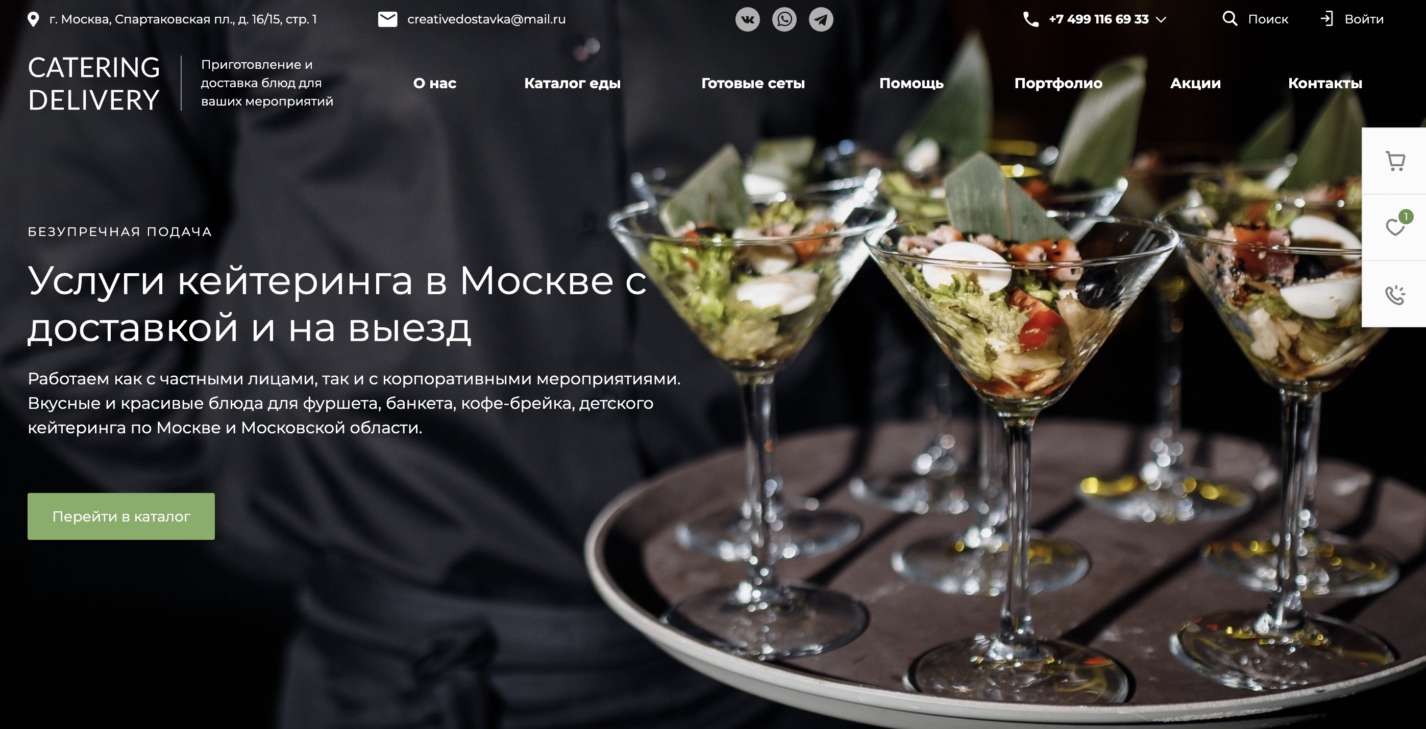 catering-delivery.ru