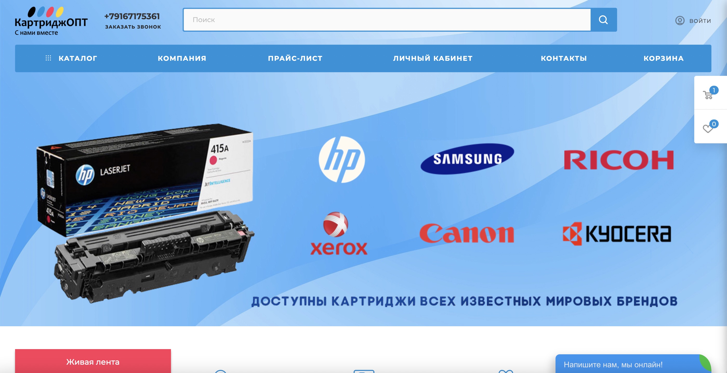 kartridgiopt.ru
