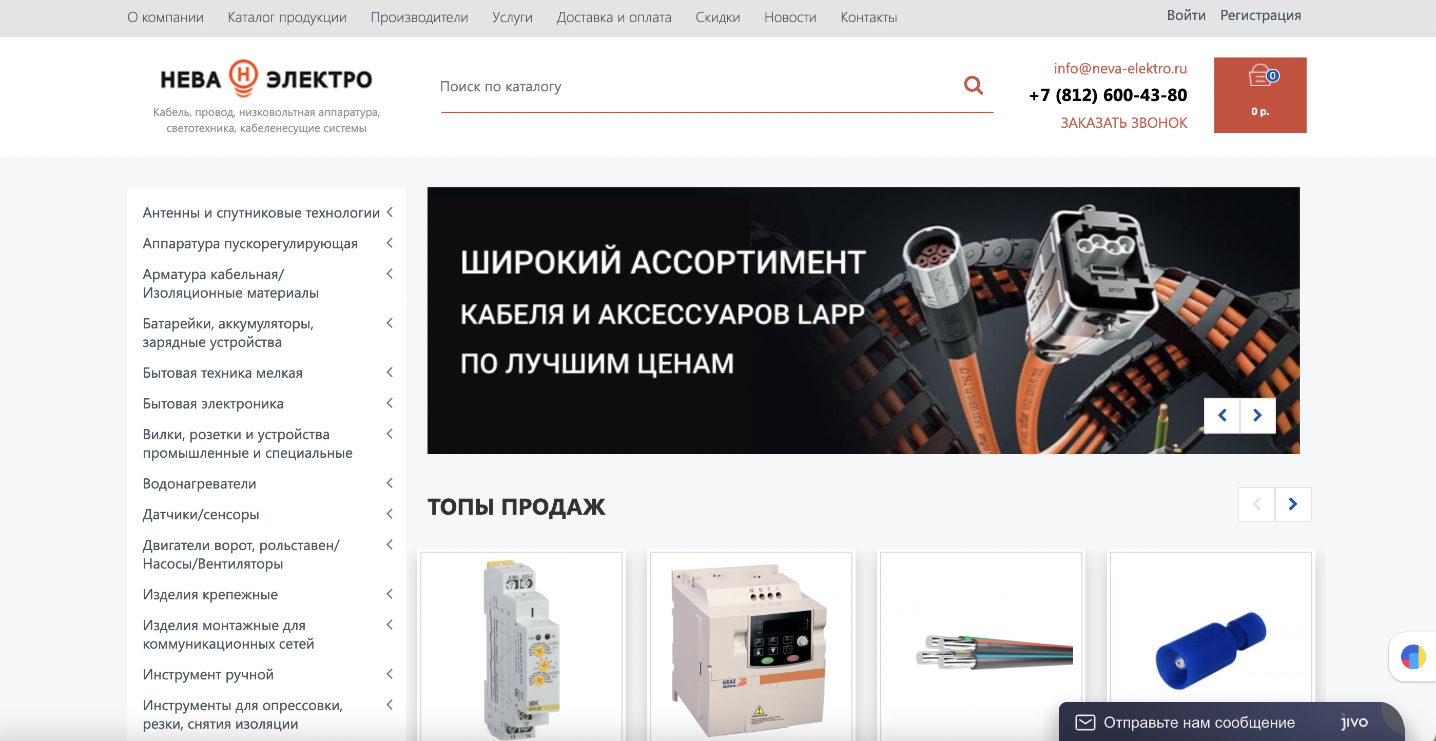 nevaelektro.ru
