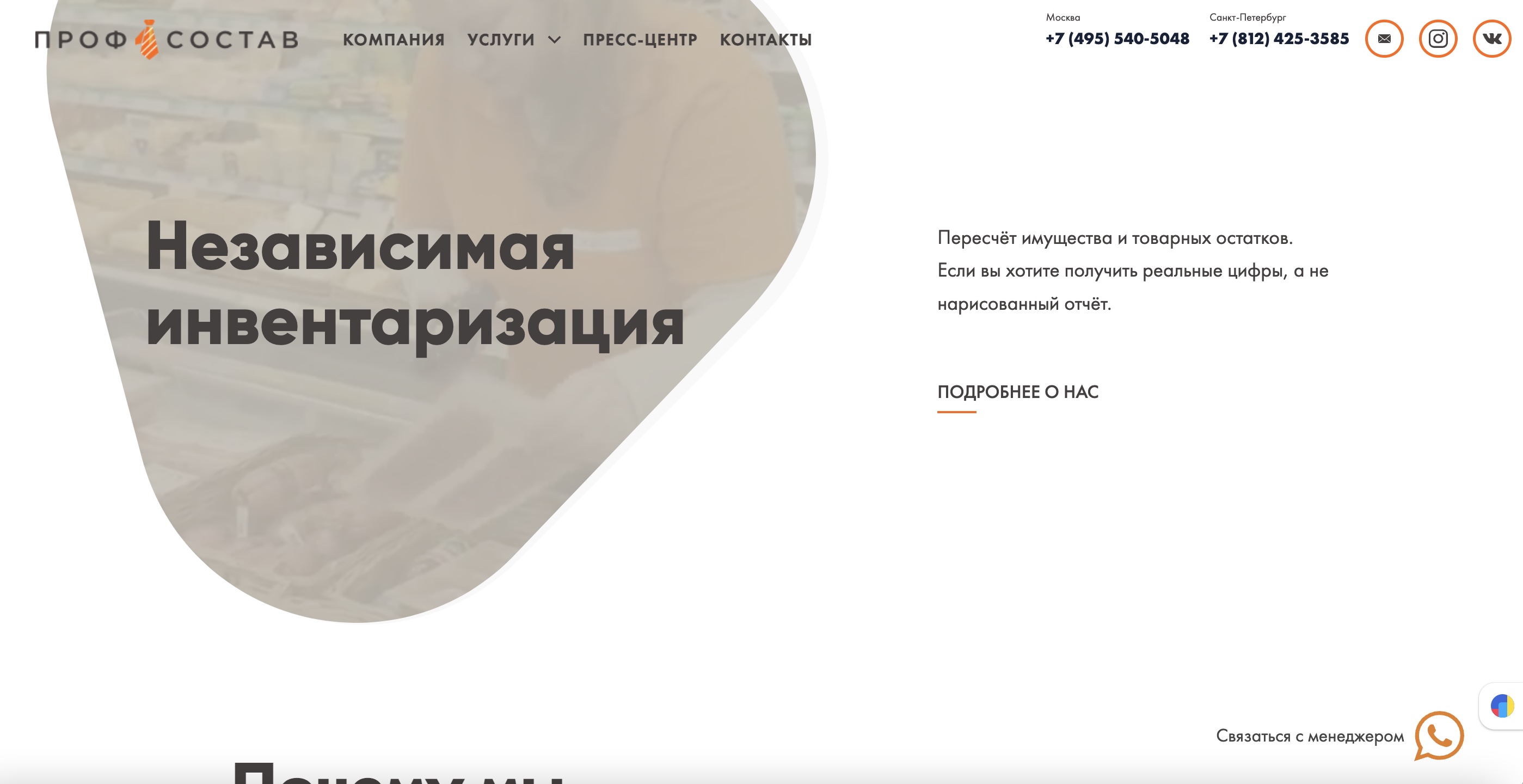 profsostav.ru