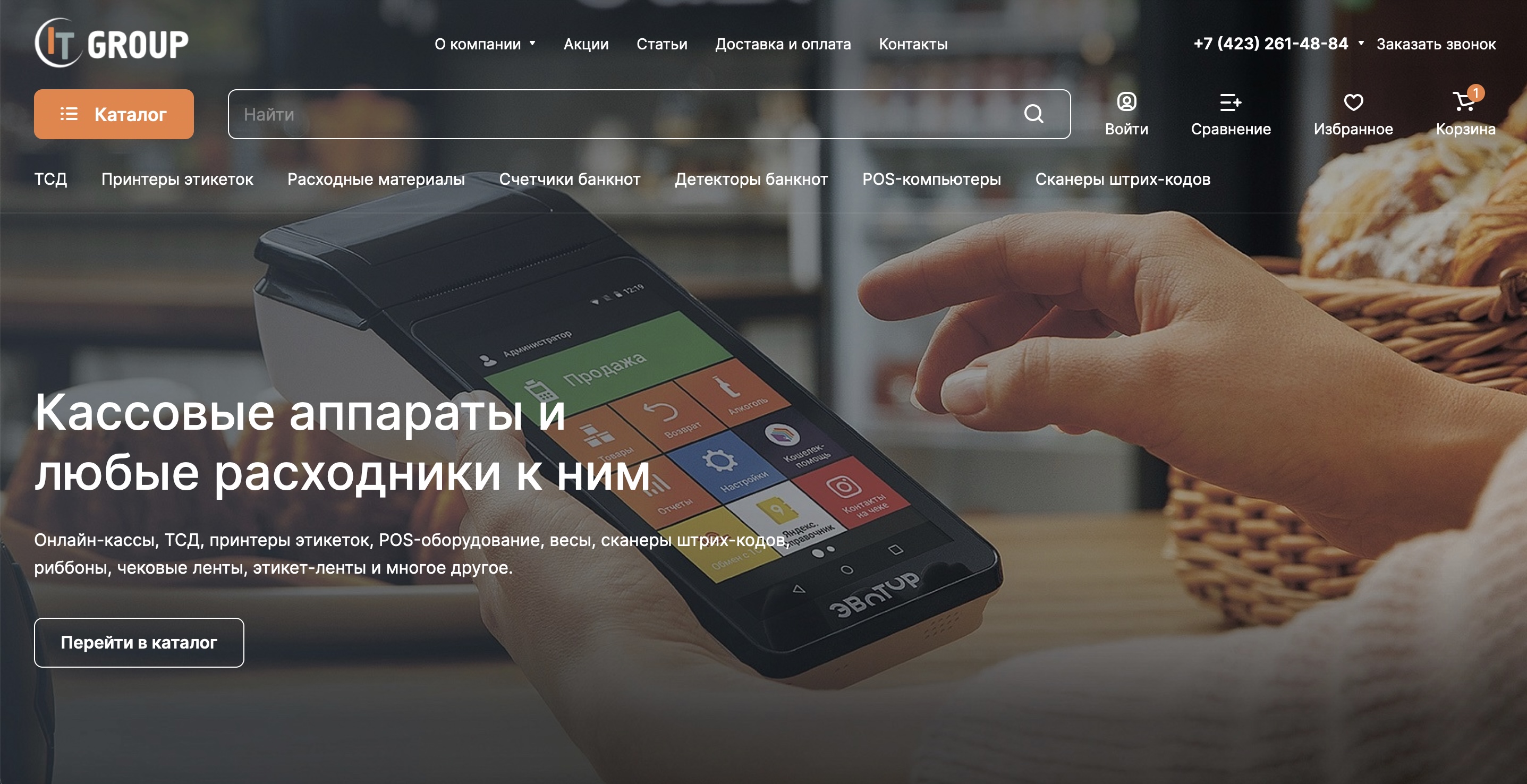 tradescan.ru