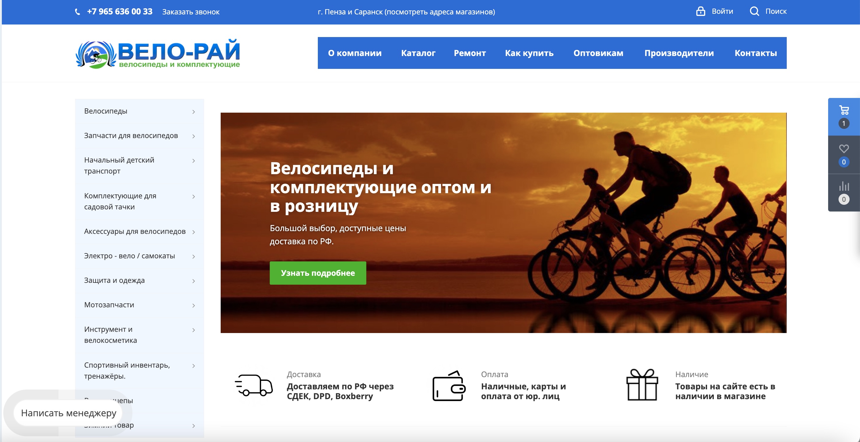 velo-rai.ru