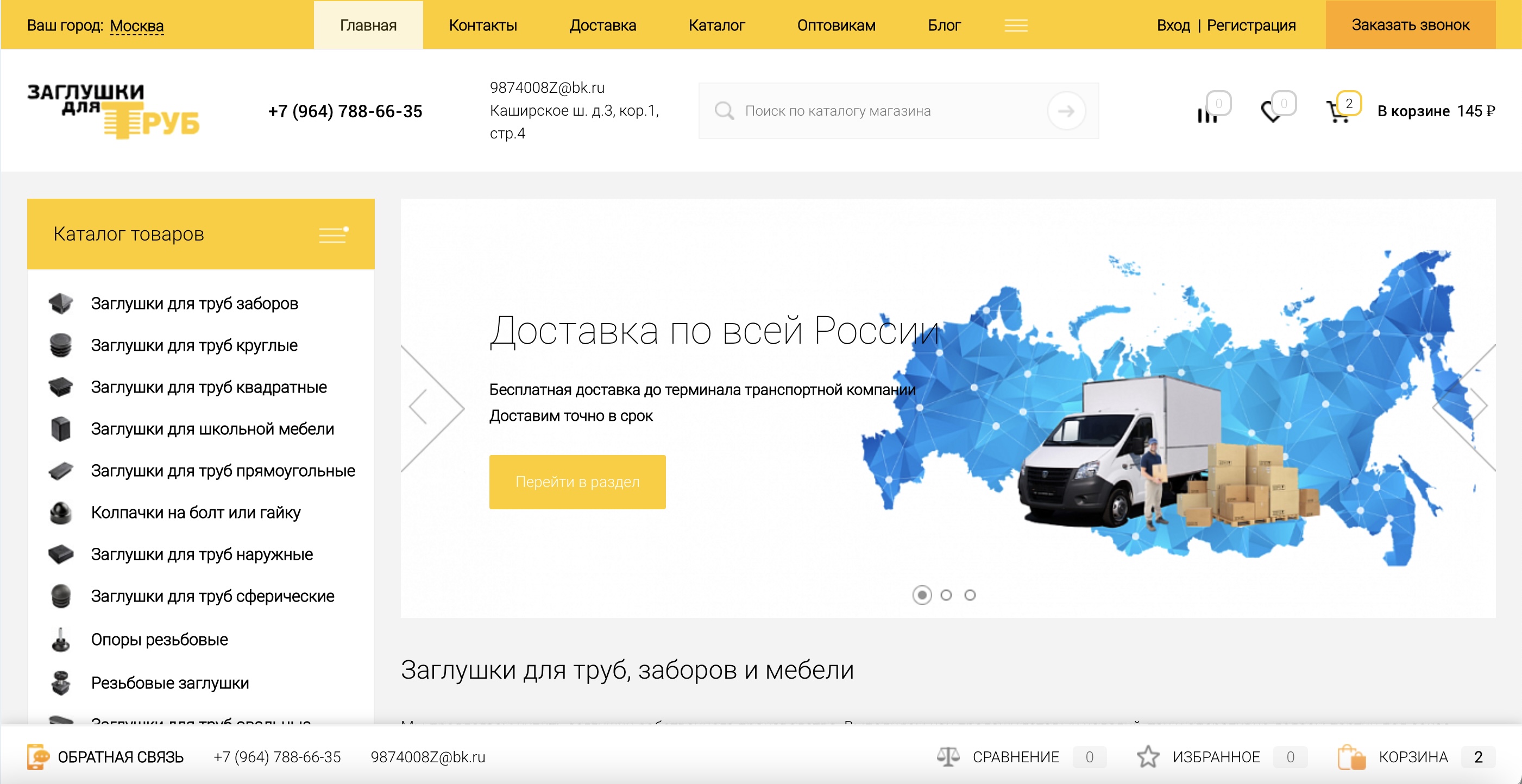 zaglushki.shop